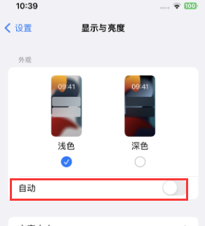 广安苹果15服务店分享iPhone15无法关闭深色模式怎么办 