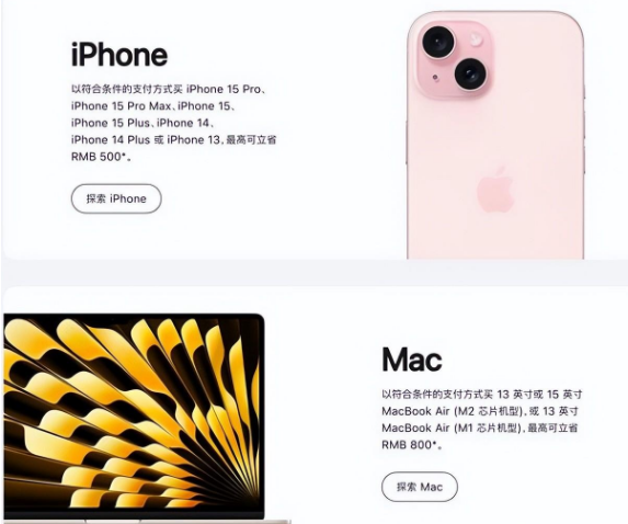 广安苹果15维修店iPhone 15降价后能退差价吗 