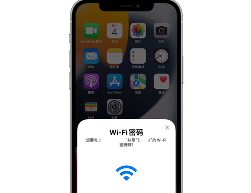 广安苹果15维修店分享iPhone15如何共享Wi-Fi密码 