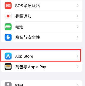 广安苹果15维修中心如何让iPhone15APP自动更新 