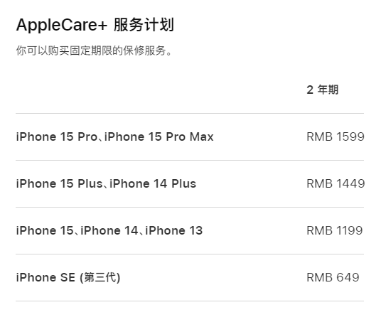 广安apple维修服务点分享AppleCare+服务有什么用 