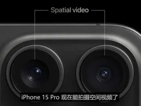 广安苹果15pro维修iPhone15Pro拍的空间视频在哪里看 