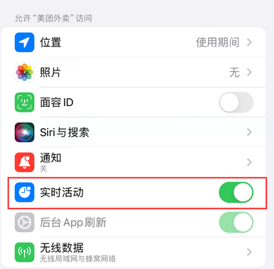 广安苹果15维修店分享iPhone15如何通过实时活动查看外卖进度 