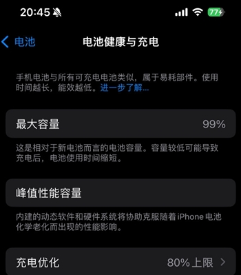 广安苹果15换电池地址分享iPhone15电池健康度下降过快 