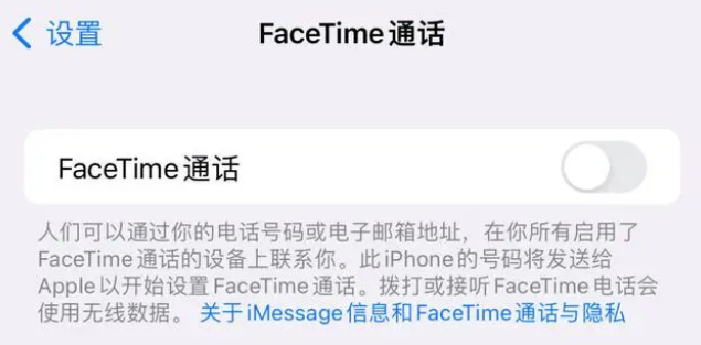 广安苹果维修服务分享如何躲避FaceTime诈骗 