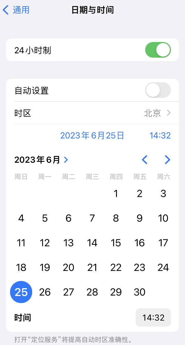 广安苹果维修服务分享如何在iPhone上设置节假日闹钟 